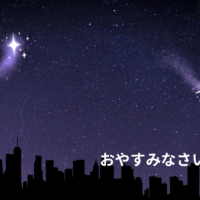 こんばんは🌙