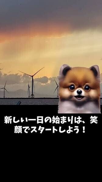 おはようございます