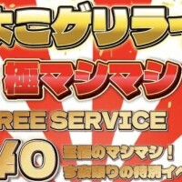 🚨ゲリライベント発動🚨