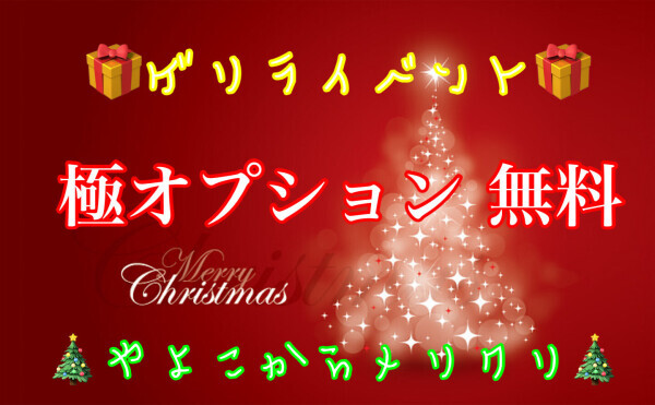 🚨ゲリライベント🚨発動💨