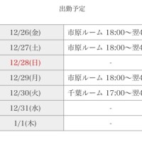 おやすみなさい