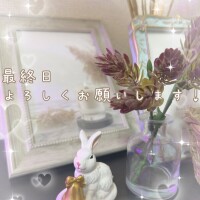 お支度整いました😊🫶✨