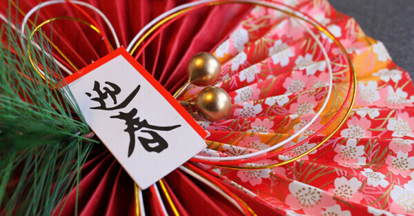 明けましておめでとうございます