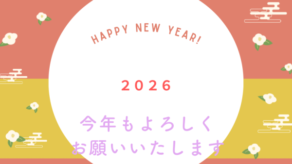 明日、年始営業初日です 