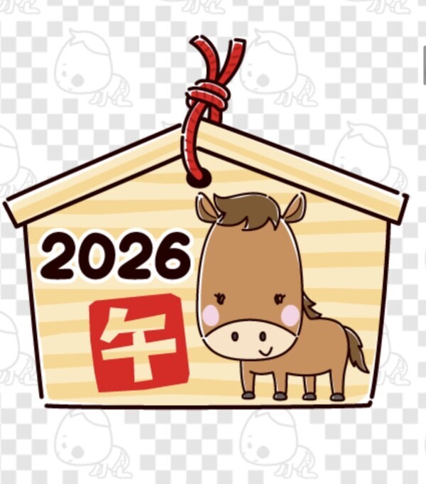 明るい年の始まり