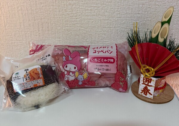 本日もありがとうございました