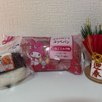 本日もありがとうございました