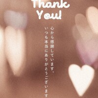 本日もありがとうございました♡