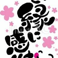 本日もありがとうございました