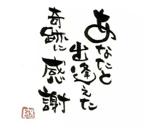 本日もありがとうございました