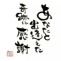 本日もありがとうございました