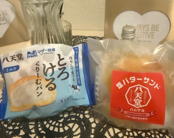 本日もありがとうございました