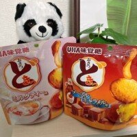 ありがとうございました♪