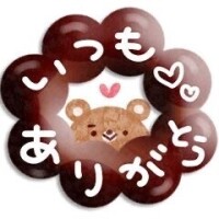 本日もありがとうございました