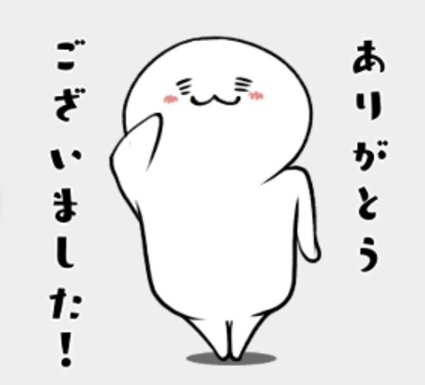 今日も楽しい一日でした