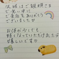 先程は💖