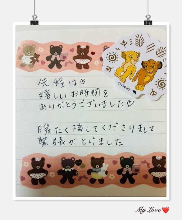 ありがとうございました💖