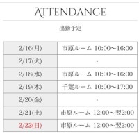 おはようございます