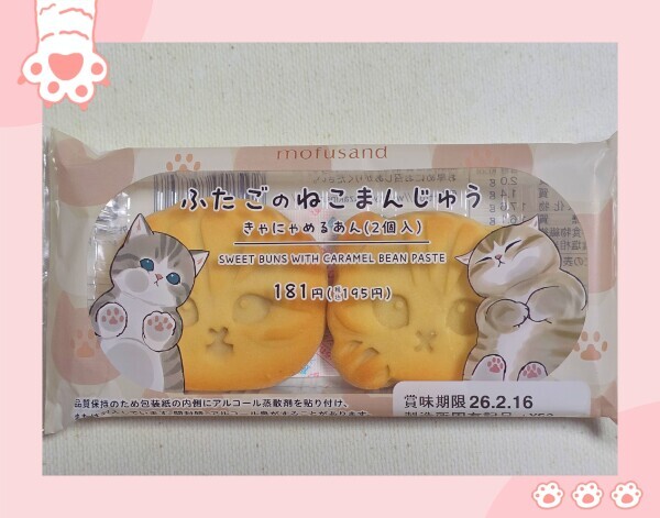 終わったー☺️