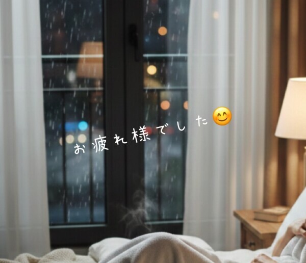 本日もありがとうございました！