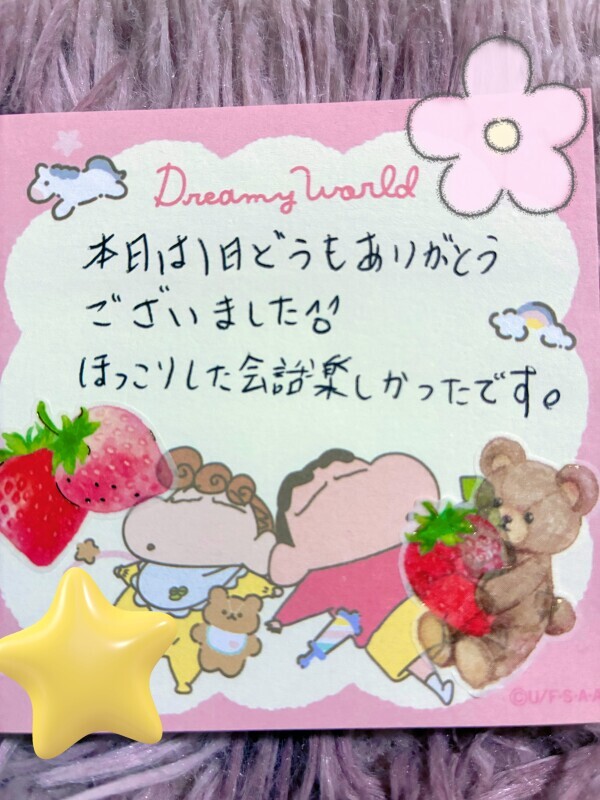 ありがとうございました🧡