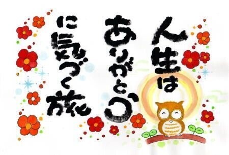 本日もありがとうございました