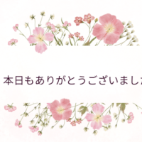 ありがとうございました💞