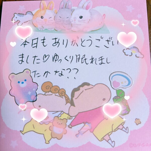 ありがとうございました💕