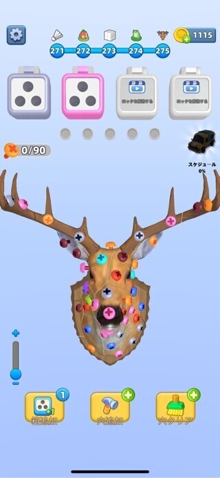 今日はまったり✨