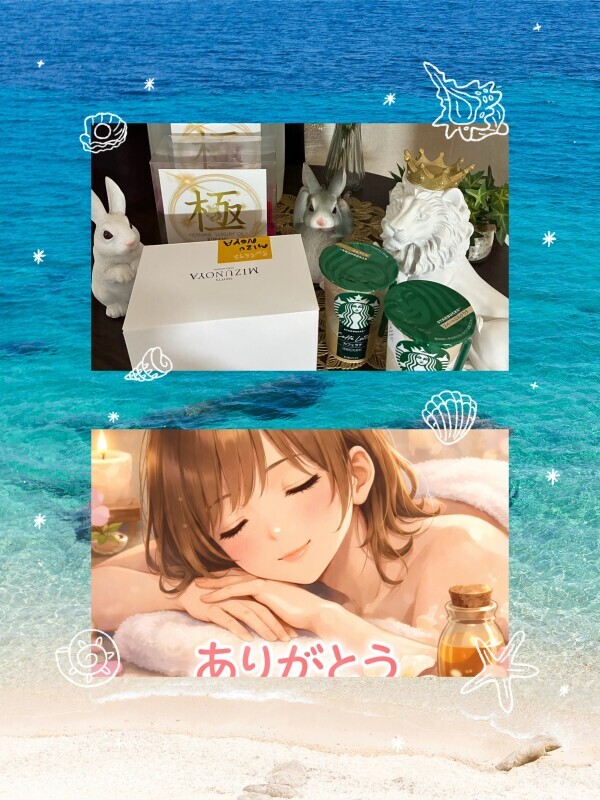 ありがとうございました♡