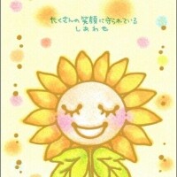 本日もありがとうございました