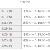 シフト変更です。