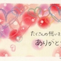 本日もありがとうございました