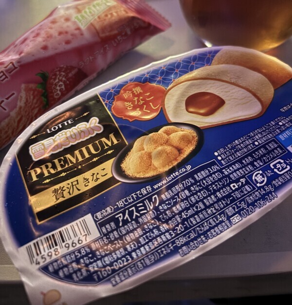 ありがとう✨️