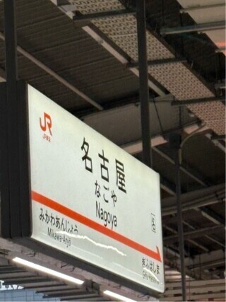 てぃばにかえりまぁす