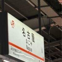 てぃばにかえりまぁす