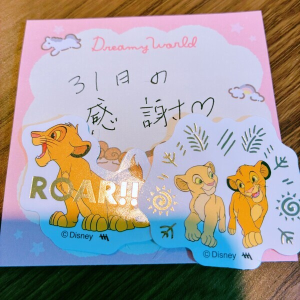 ありがとうございました💖