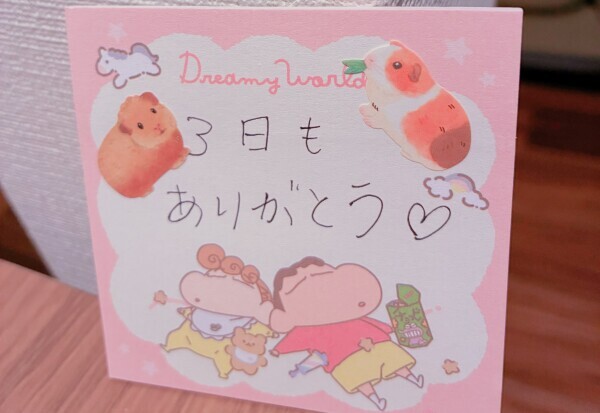 ありがとうございました♡