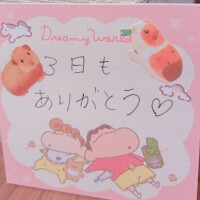 ありがとうございました♡