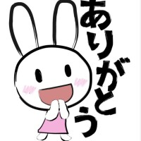 いつもありがとう