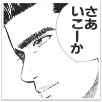 おはようございます