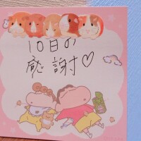 ありがとうございました🥰