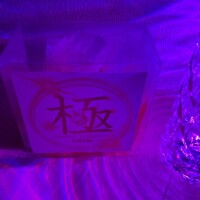吉高