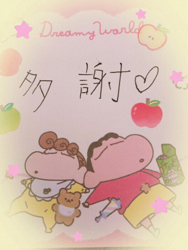 ありがとうございました💖