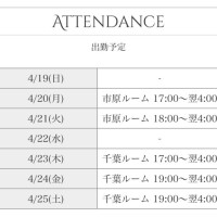 シフト&おやすみなさい