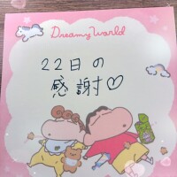 ありがとうございました🥰