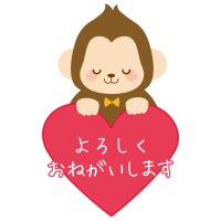 本日もよろしくお願い致します❤️