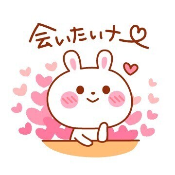 逢いに来てくれたら嬉しいな💓😆