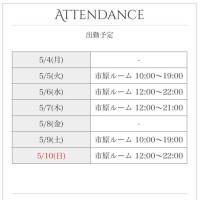 おやすみ