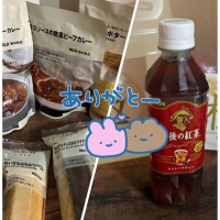 ありがとう